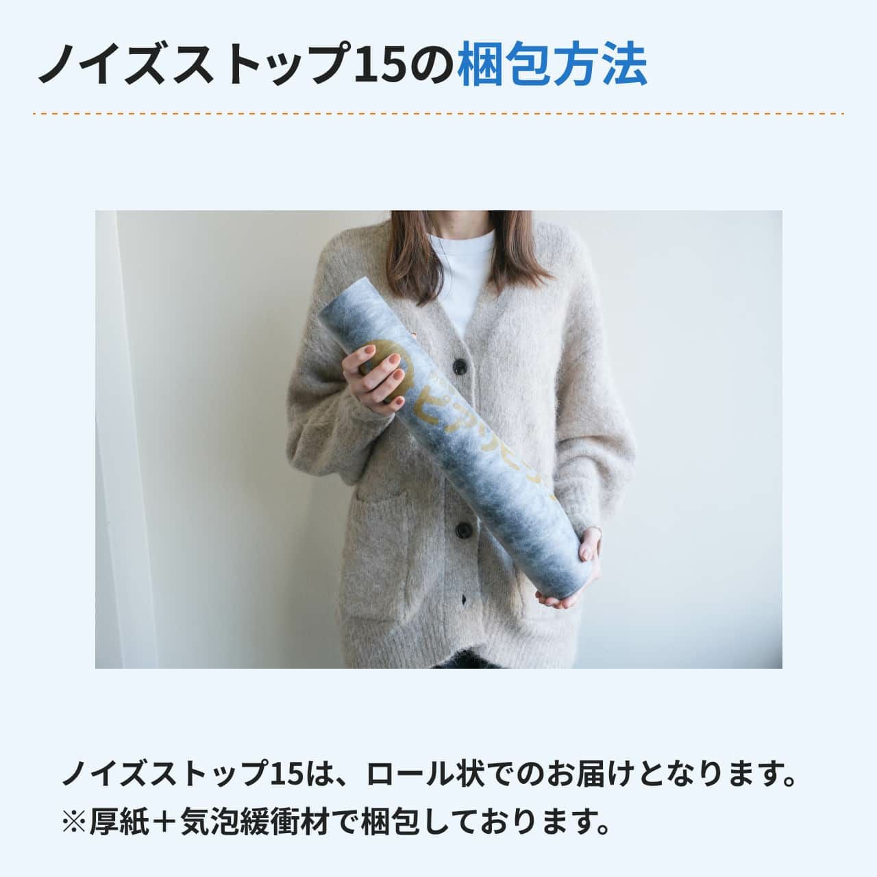 遮音シートNoisestop15(ノイズストップ15) 幅470mm×1.5mm厚 8m切り売り