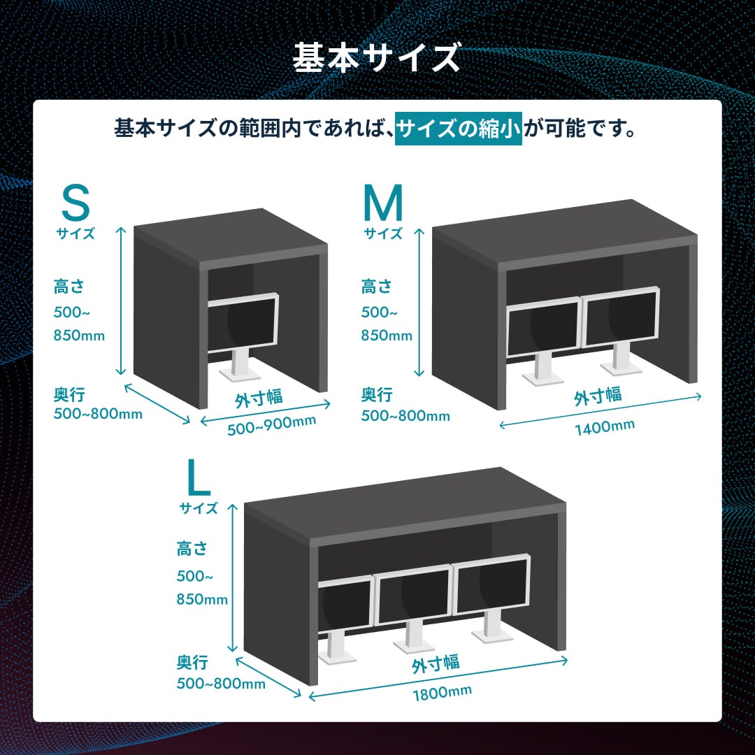 HISOHISOブースのサイズ