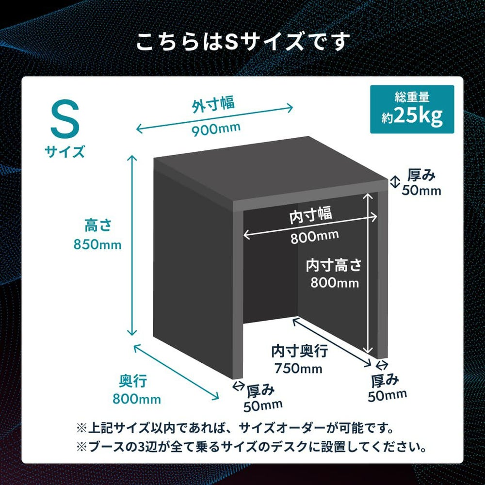 HISOHISOブースSサイズ