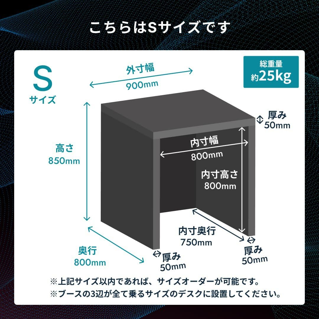HISOHISOブースSサイズ
