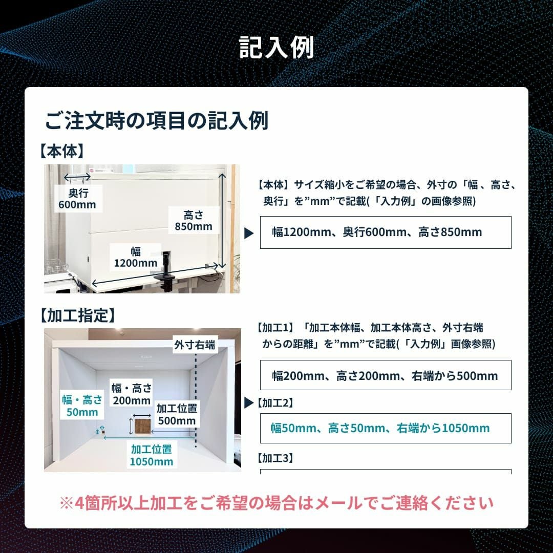 HISOHISOブースの加工方法03