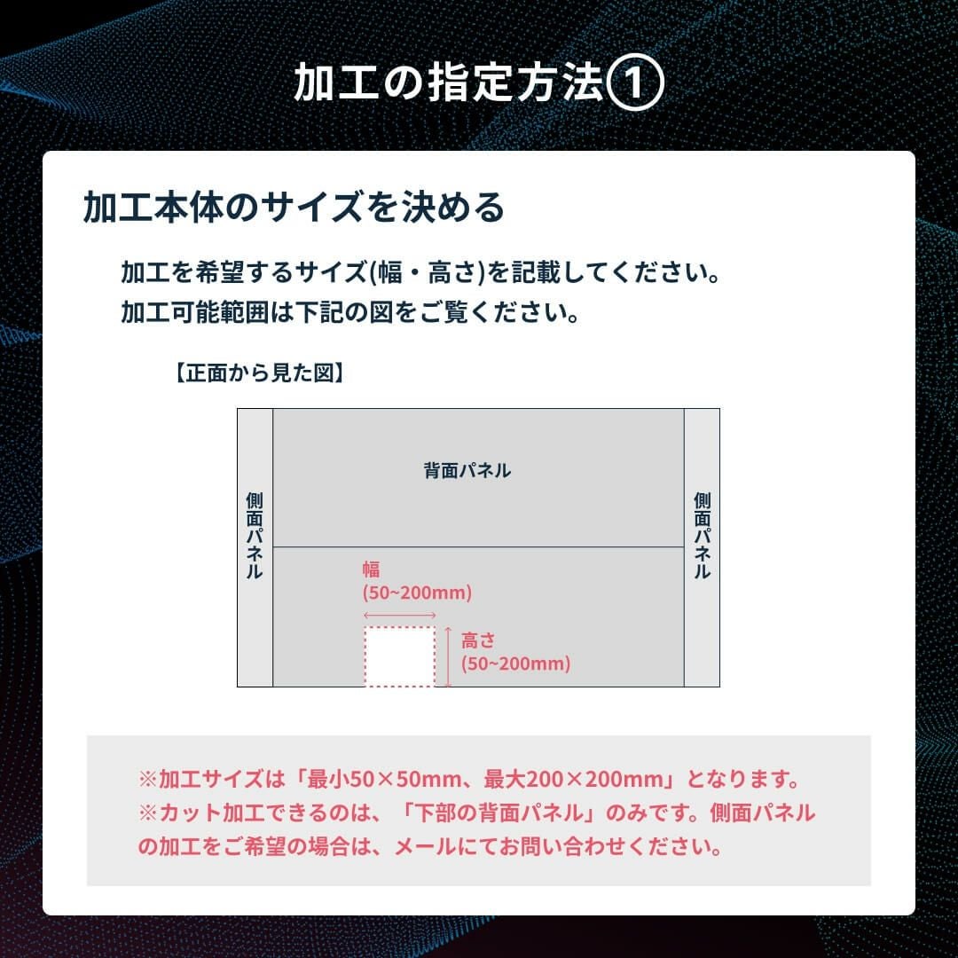 HISOHISOブースの加工方法01
