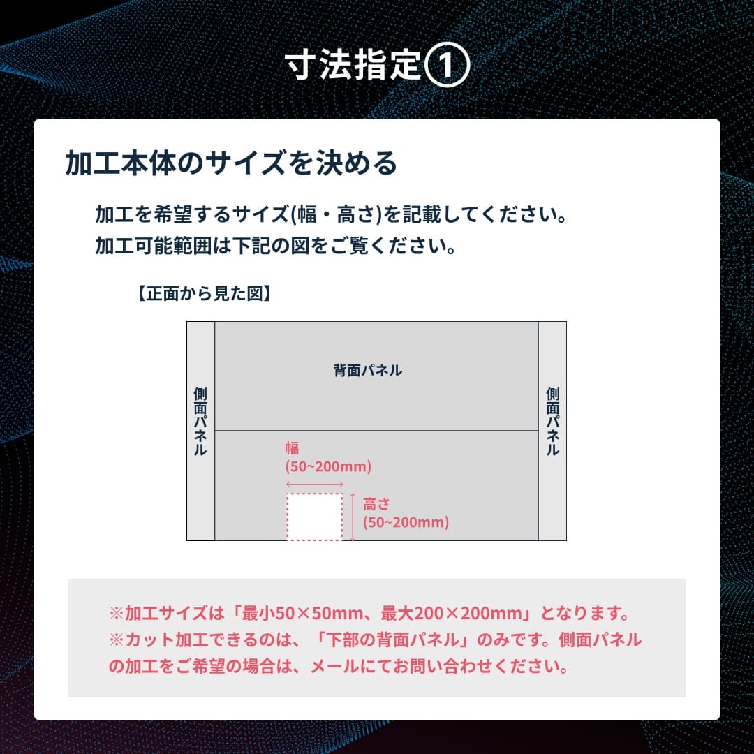 HISOHISOブースの加工方法01
