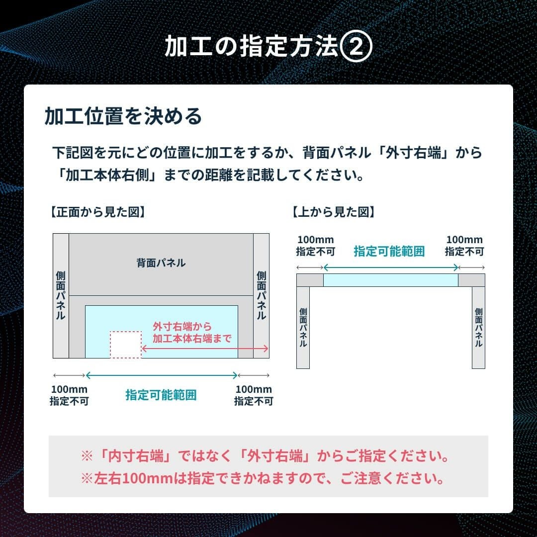 HISOHISOブースの加工方法02