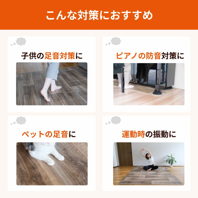 防音マット　約240cm×190cm ウッド調 訳あり品】快適防音マットウッド 190cm×240cm | 防音専門ピアリビング