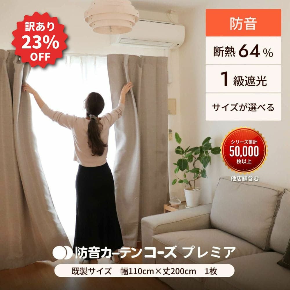 防音カーテン半額!! Amazon.co.jp: 防音カーテン、戸口カーテンプライバシーウィンドウ