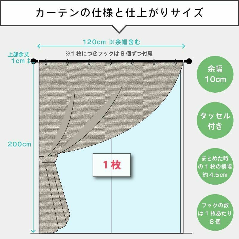 訳あり品】防音カーテン Otonagi (旧コーズプレミア) 幅110cm×丈200cm