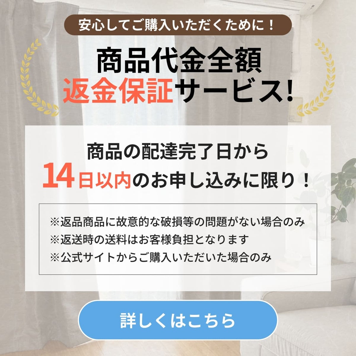 返品受付サービス