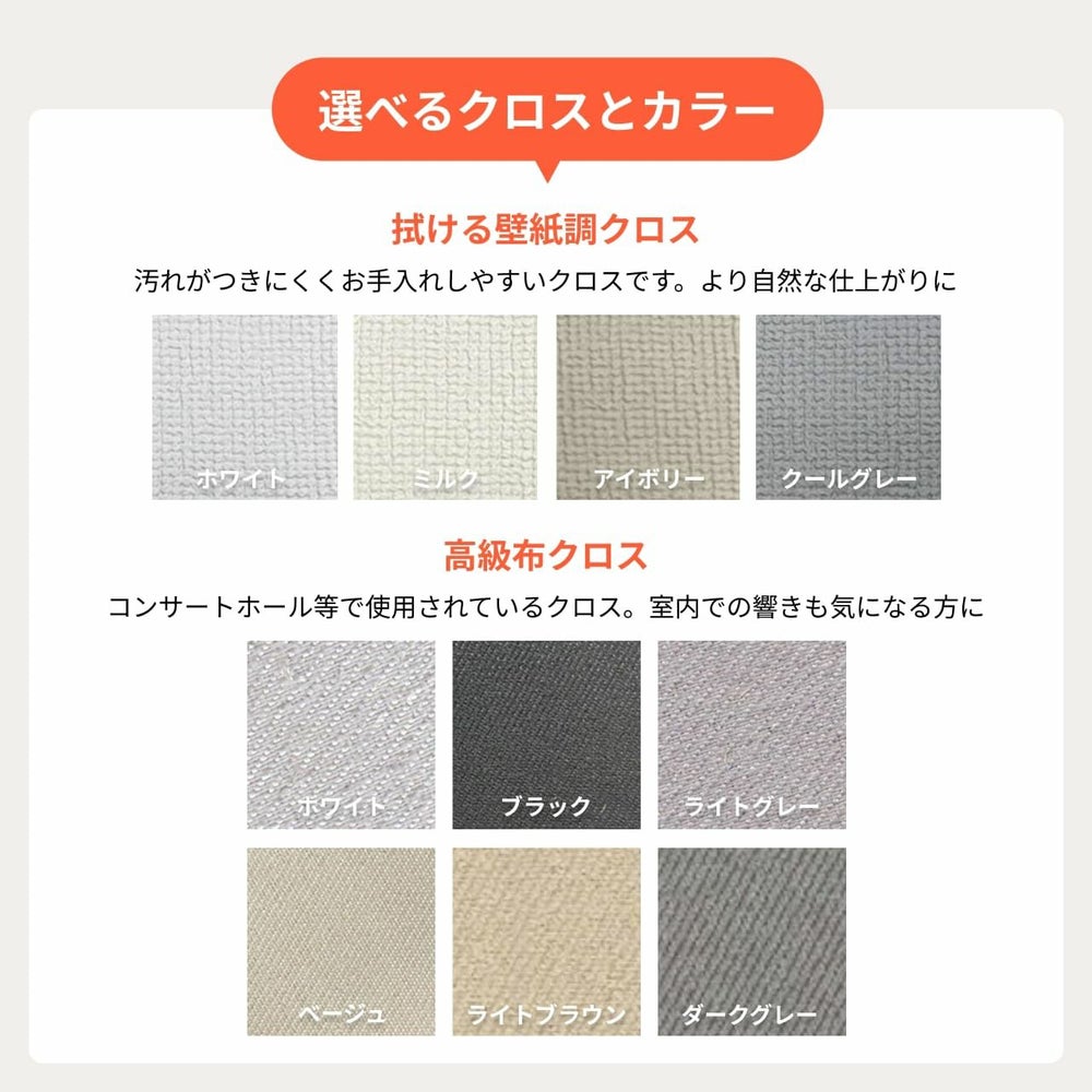 選べるクロスカラー