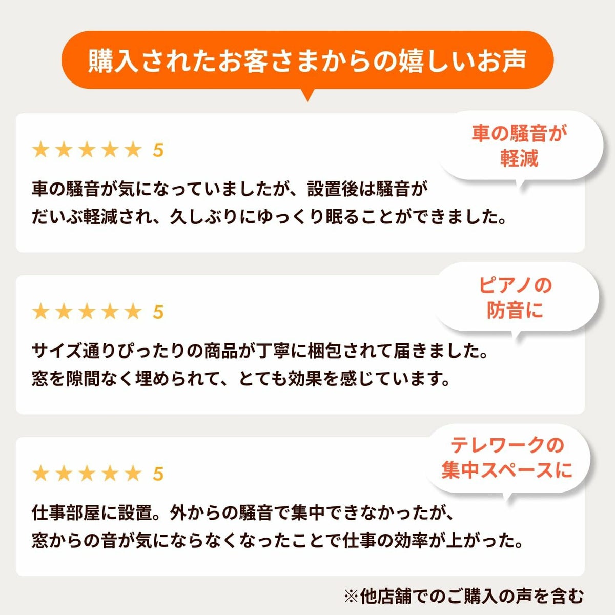 お客様からの嬉しいお声