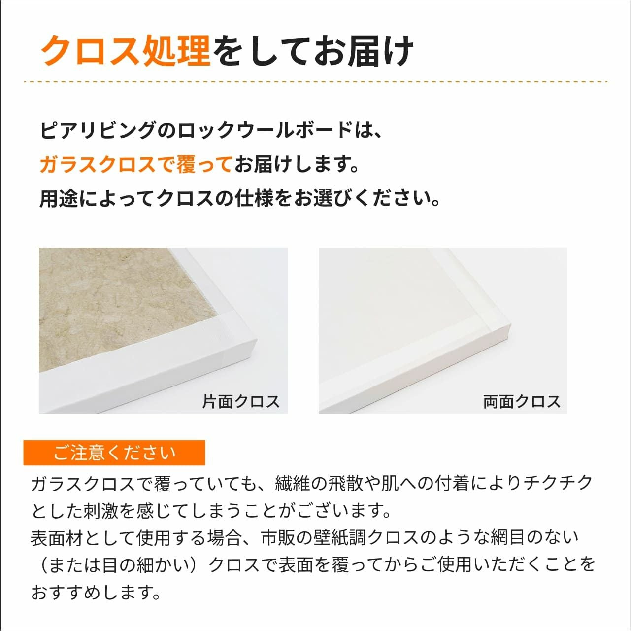 ロックウールボード 密度150kg/m3 両面クロス貼り 605×910mm 厚さ25mm