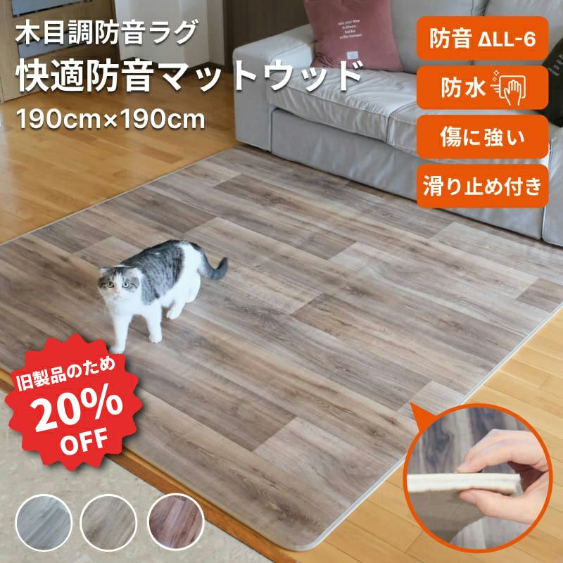 訳あり品】快適防音マットウッド 70cm×160cm | 防音専門ピアリビング