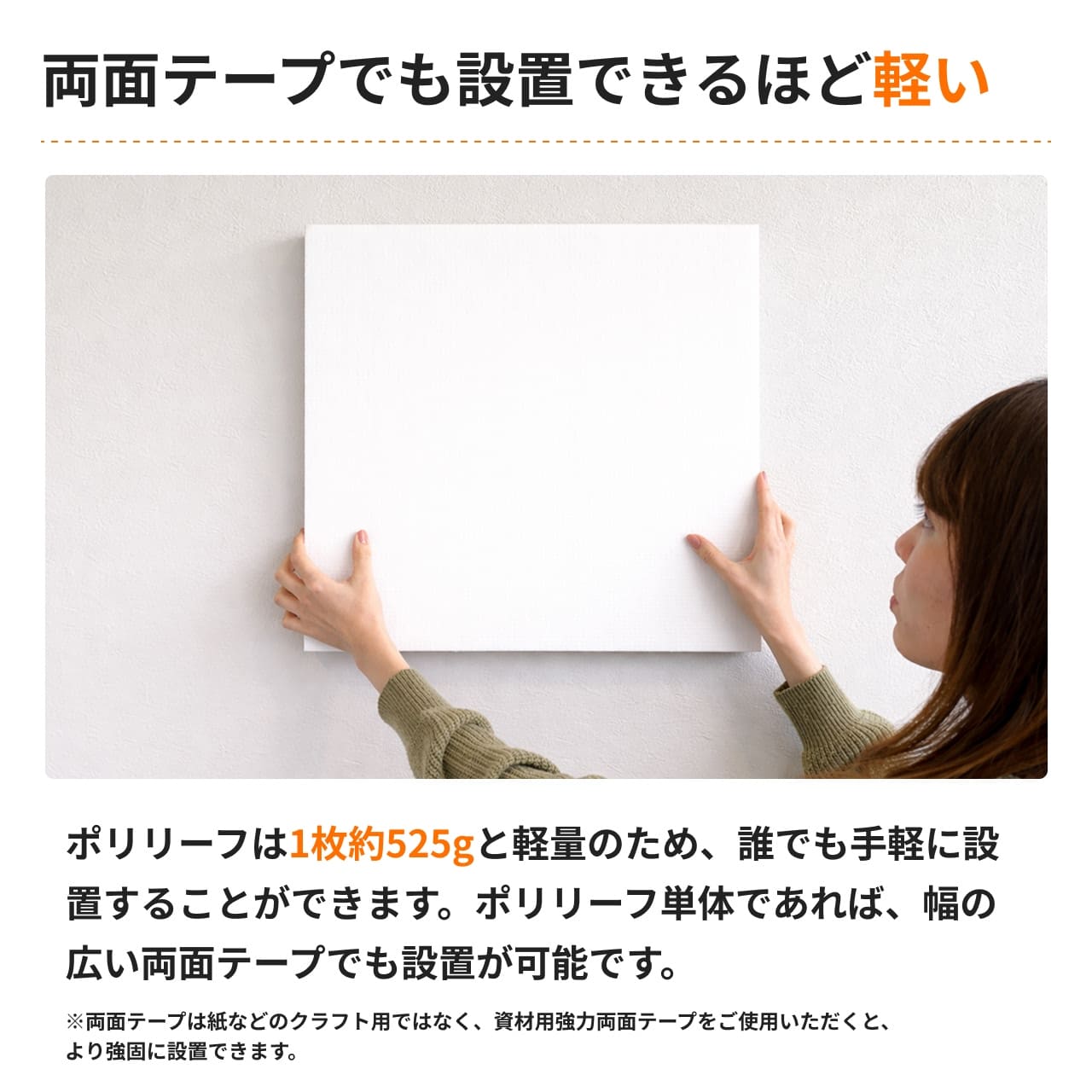 ポリエステル吸音材 ポリリーフ 500mm×500mm×30mm 5枚入 | 防音専門