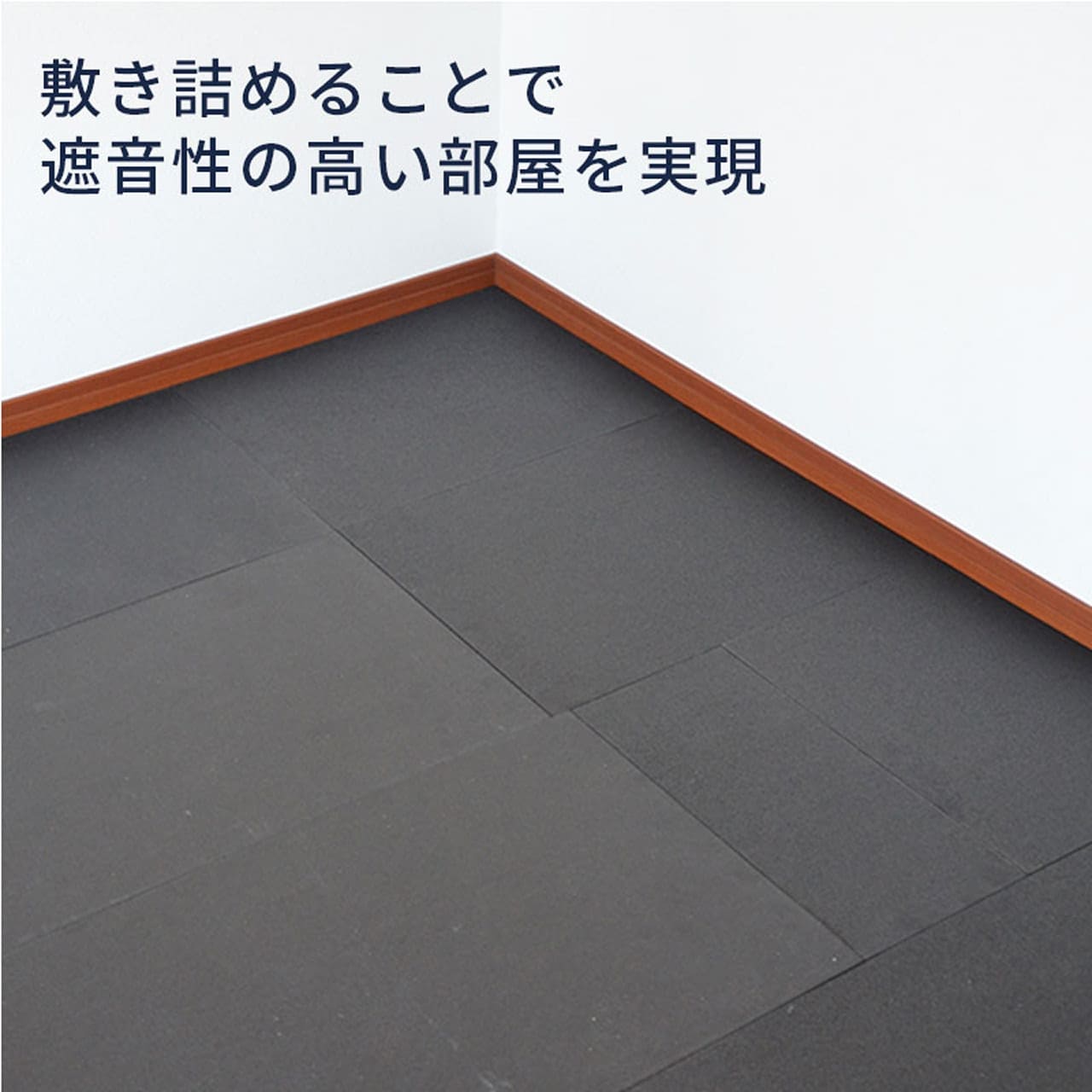 P防振マット 910mm×455mm 厚さ10mmタイプ 2枚 | 防音専門ピアリビング