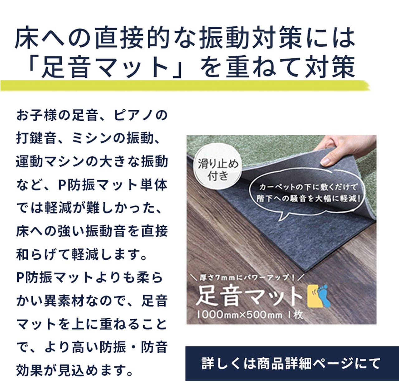 P防振マット 910mm×455mm 厚さ5mmタイプ 3枚 | 防音専門ピアリビング