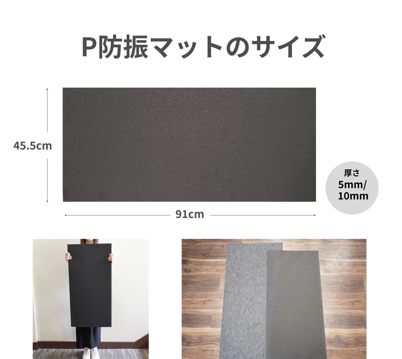 ピアリビング　防振ゴムマット　1.5畳分 P防振マット 910mm×455mm 厚さ10mmタイプ 3枚 | 防音専門ピアリビング